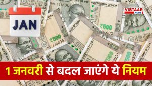 1_jan_2026_rule_change