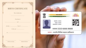 Aadhaar Card Based Birth Certificate