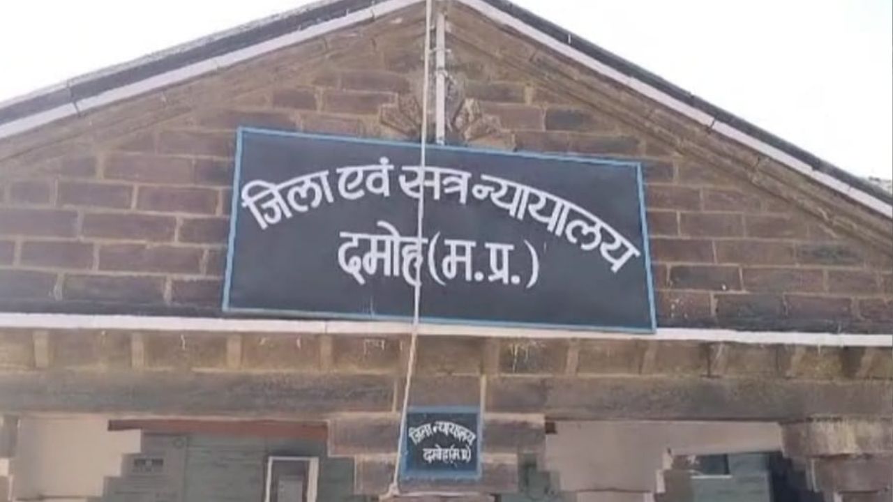 Damoh District Court