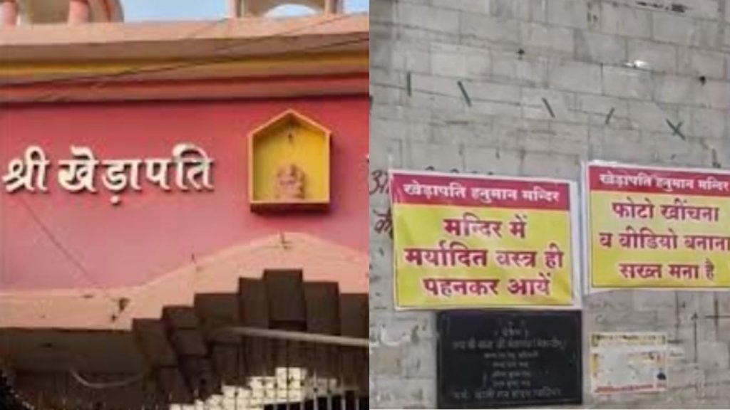Entry of modestly dressed people is allowed in Khedapati Hanuman Temple in Gwalior
