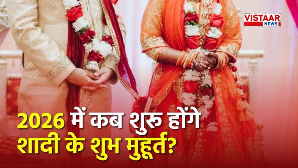 February 2026 auspicious wedding dates