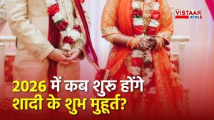 February 2026 auspicious wedding dates