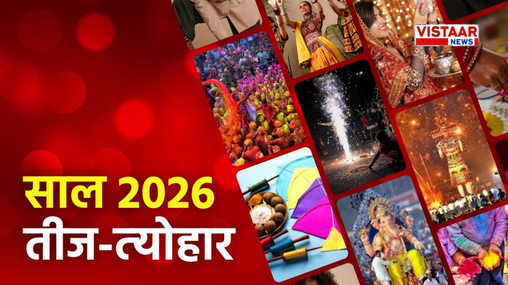 Hindu Calender 2026