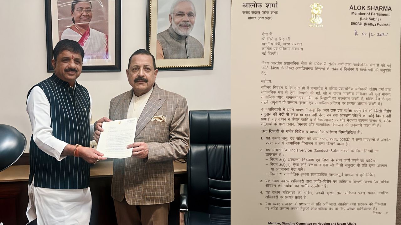 Bhopal MP Alok Sharma writes letter demanding dismissal of IAS Santosh Verma