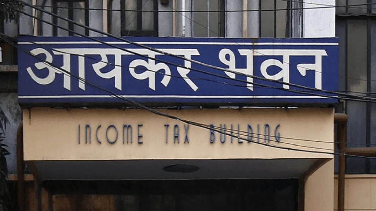 Income Tax Department