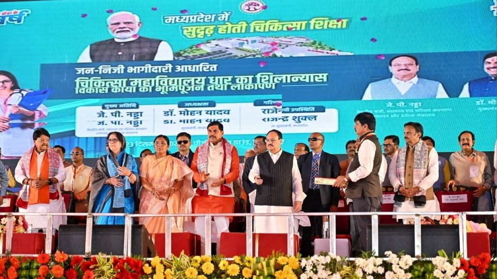 JP Nadda performed the groundbreaking ceremony for the medical college