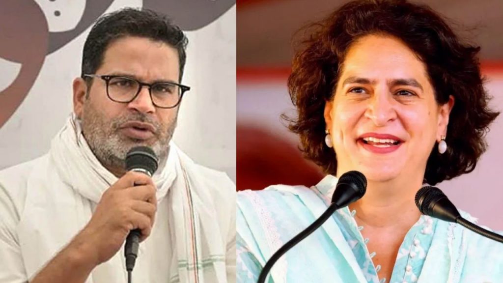 Pranshant Kishor and Priyanka Gandhi Vadra