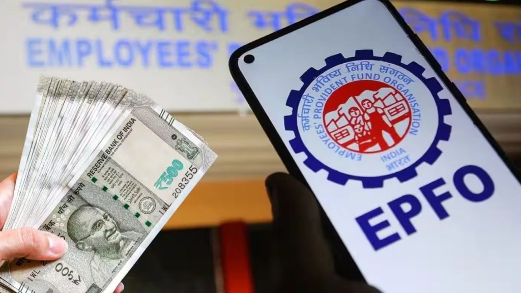 PF Withdrawal New Rule