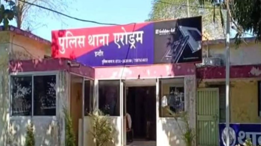 Police Station Aerodrome Indore