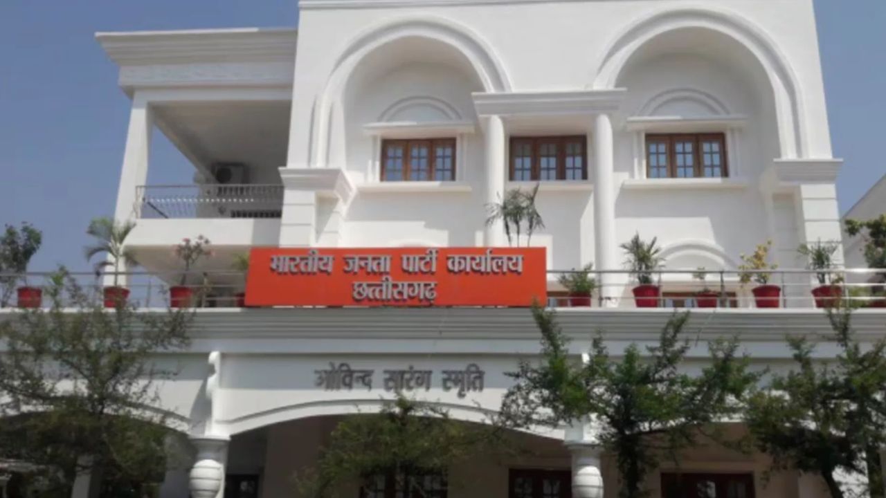 CHHATTISGARH BJP OFFICE, RAIPUR