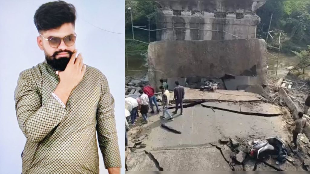 Raisen bridge collapses brother dies while returning from sister's wedding MPRDC says bridge was in poor condition