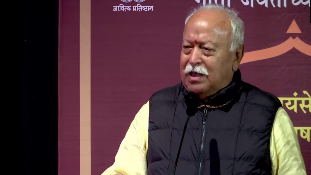 RSS Chief Mohan Bhagwat speech