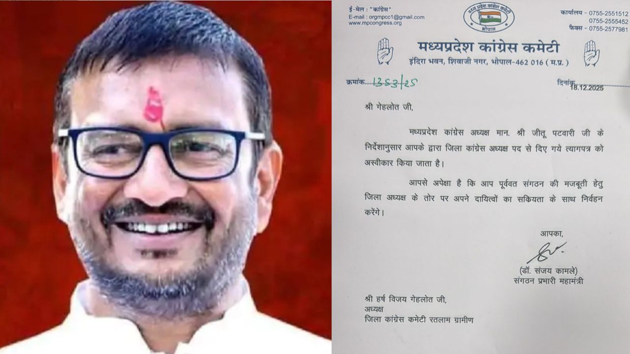 PCC Chief rejected the resignation of District President Harsh Gehlot.