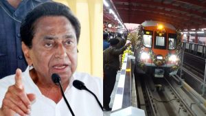 Kamal Nath has said that he had taken the initiative for Bhopal Metro.
