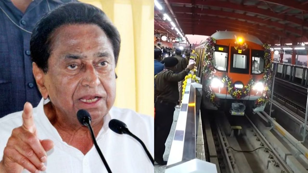 Kamal Nath has said that he had taken the initiative for Bhopal Metro.