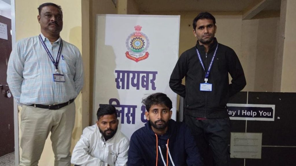 Police arrested two accused of cyber fraud.