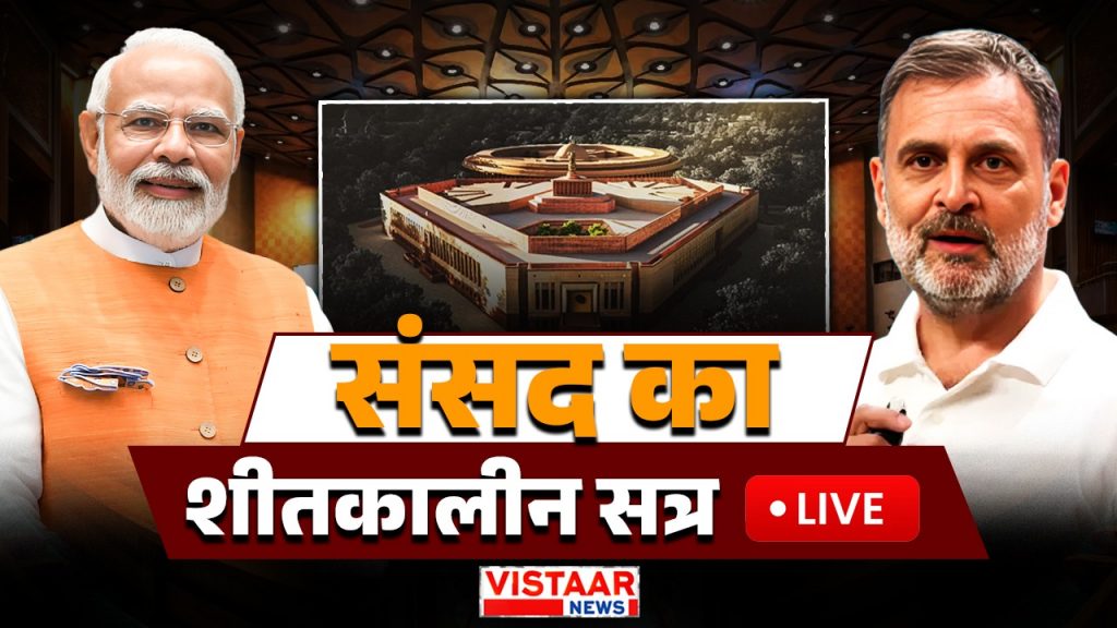 Indian Parliament winter session