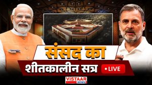 Parliament Winter Session Rahul Gandhi PM Modi