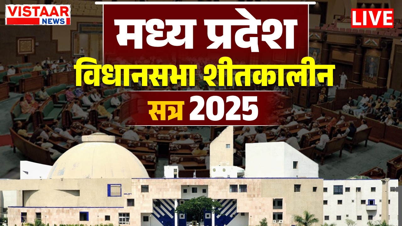 MP Assembly Winter Session Live