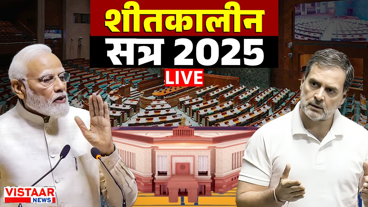 Indian Parliament winter session