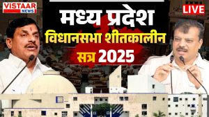 MP Vidhansabha Session Live