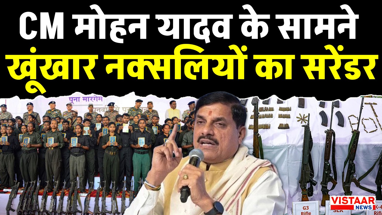 10 Naxalites surrendered before CM Dr Mohan Yadav.