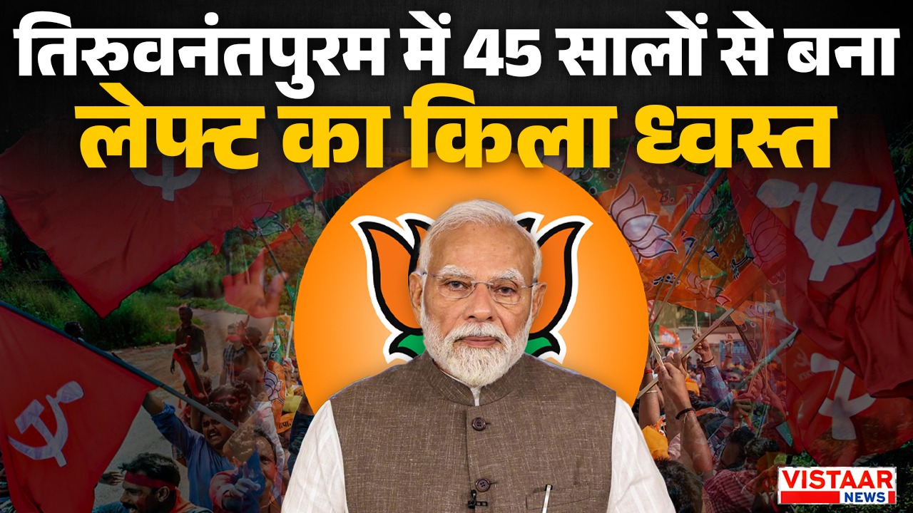 Now there will be a BJP mayor in Thiruvananthapuram.