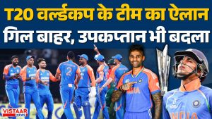 india t20 world cup squad announced