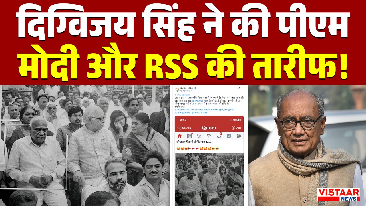Digvijay Singh praised RSS, BJP and PM Modi.