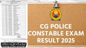 cg_police_constable