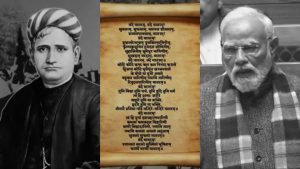 Vande Mataram Controversy