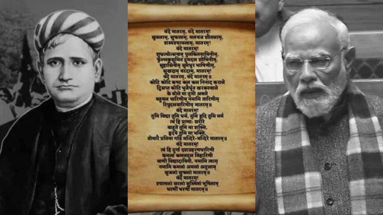 Vande Mataram Controversy