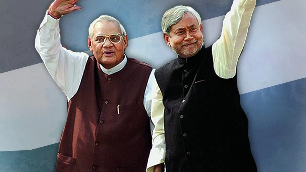 Nitish Kumar and Atal Bihari Vajpayee Relation