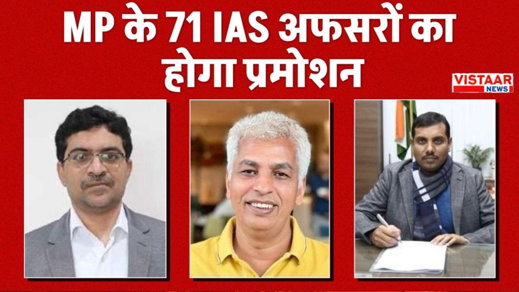 71 IAS officers to be promoted in Madhya Pradesh; M Sevendran and Ajit to become principal secretaries