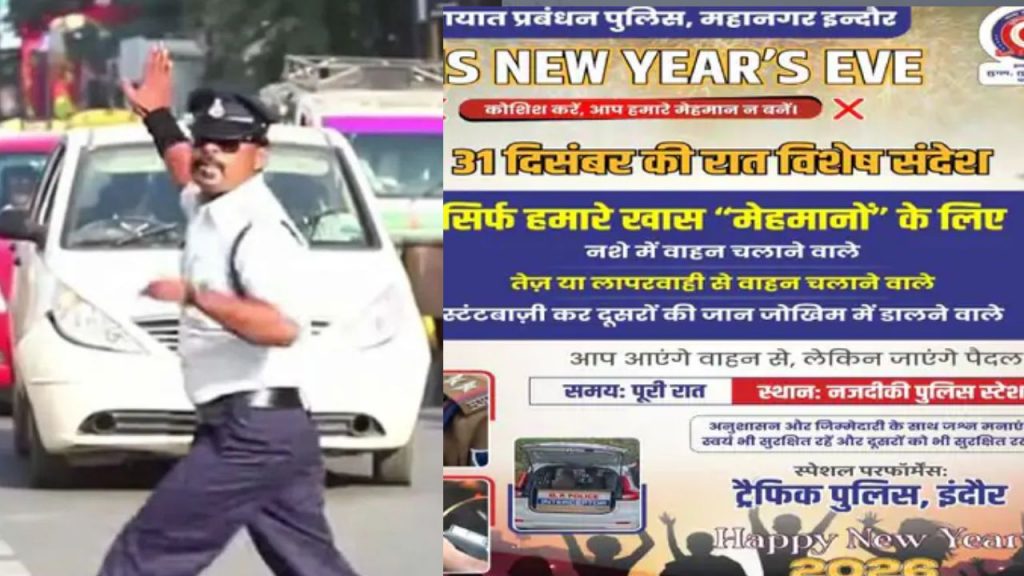 Indore Traffic Police has released a unique poster for the New Year.