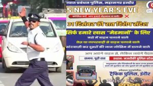 Indore Traffic Police has released a unique poster for the New Year.