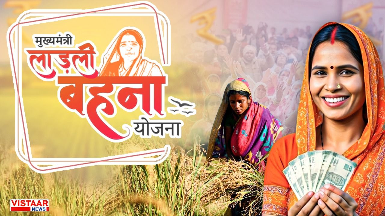 CM Mohan Yadav will release the 31st installment of Ladli Behna Yojana on December 9 in Chhatarpur.