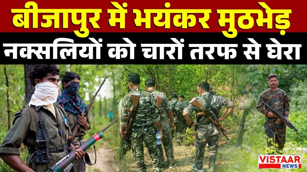 Bijapur Naxal Encounter
