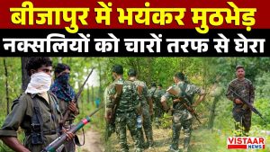 Bijapur Naxal Encounter