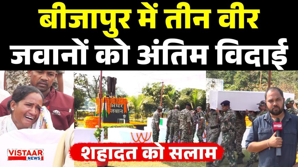 Bijapur Naxal Encounter