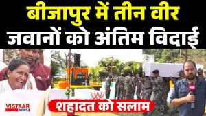 Bijapur Naxal Encounter