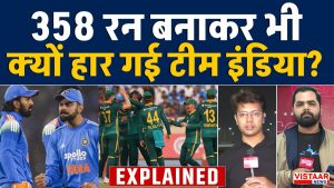 India vs South Africa