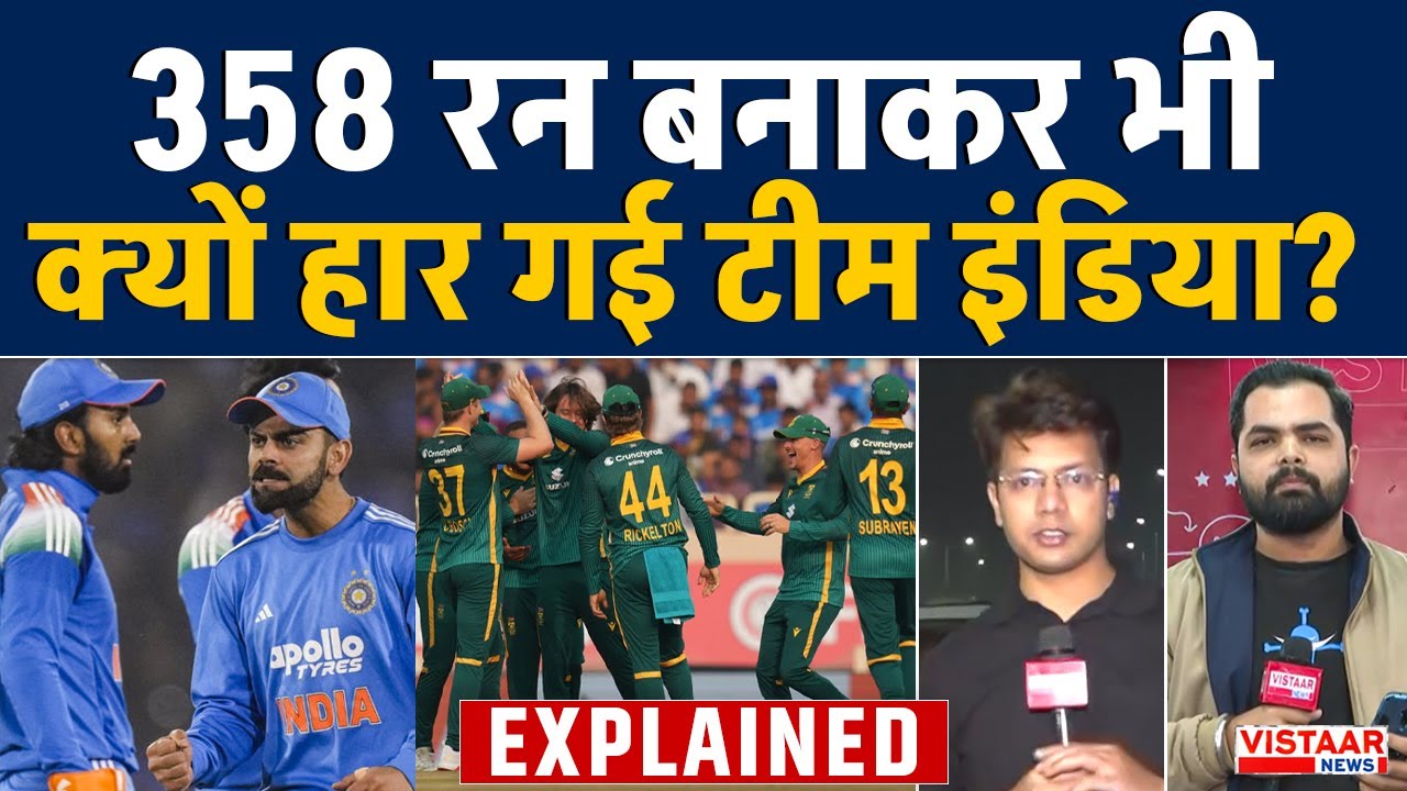 India vs South Africa