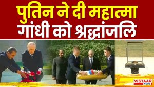 Putin gave homage to Mahatma Gandhi