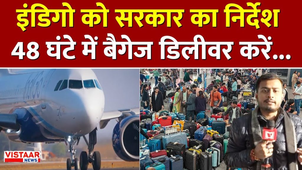Government order on Indigo airlines