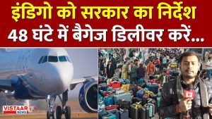 Government order on Indigo airlines