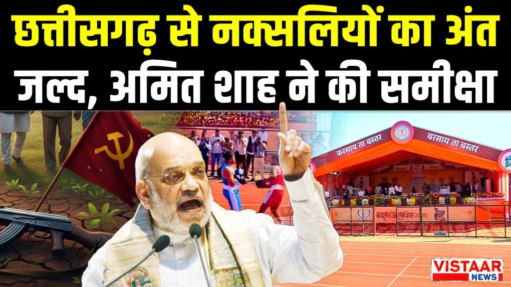 Amit Shah on Naxalism