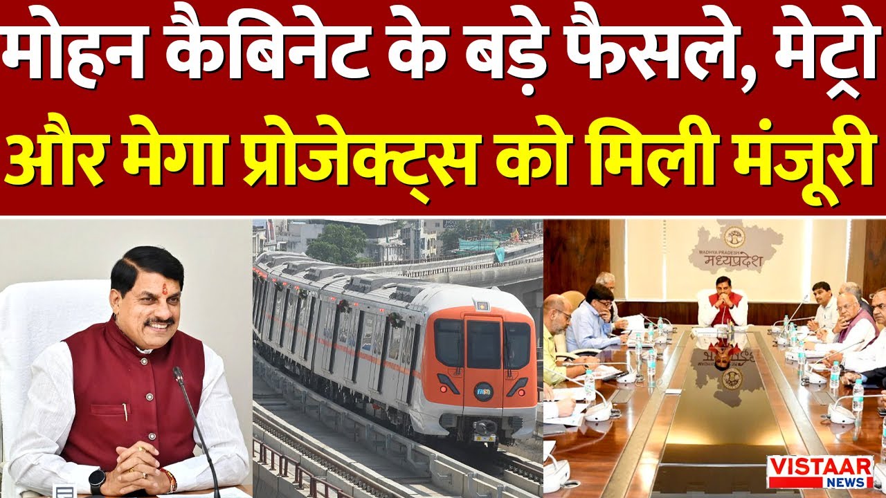 Mohan Cabinet decision