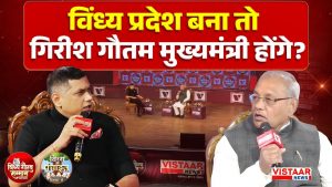 Vindhya Gaurav Samman 2025