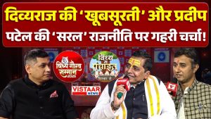 Vindhya Gaurav Samman 2025